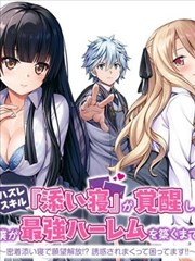 闪婚甜妻 短剧海报